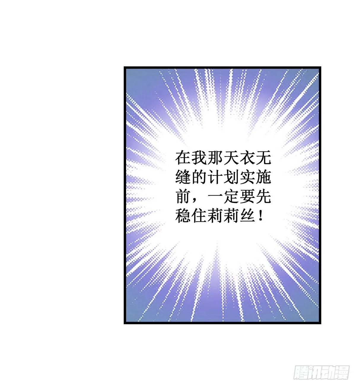 第54话 第25页