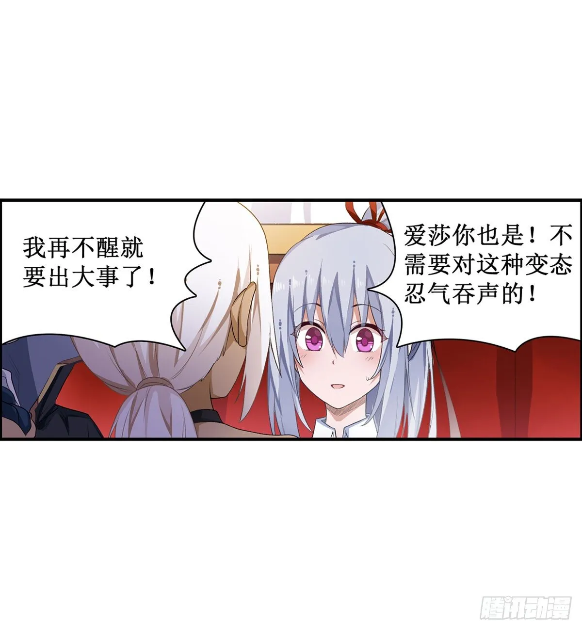第54话 第31页