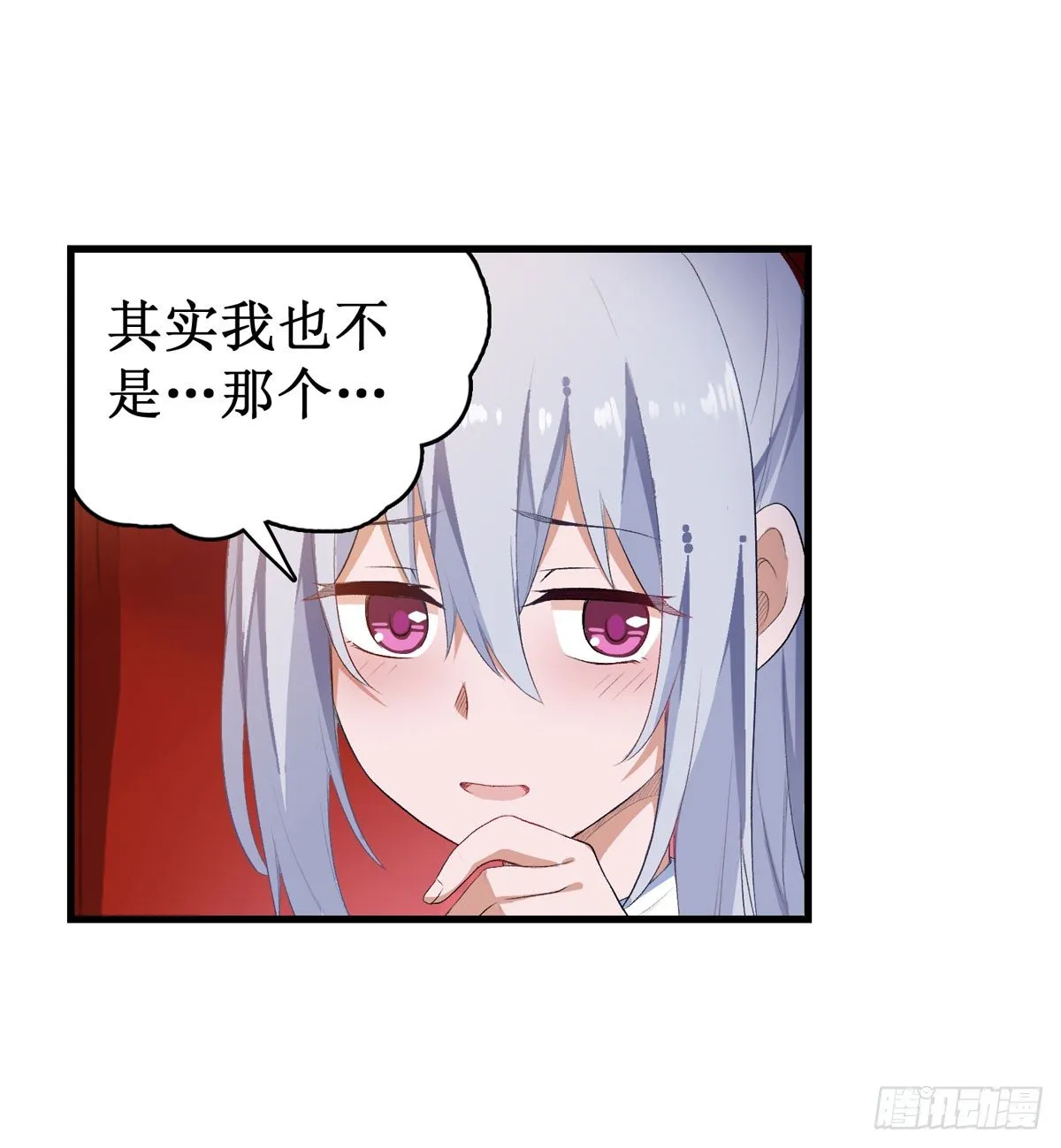 第54话 第32页