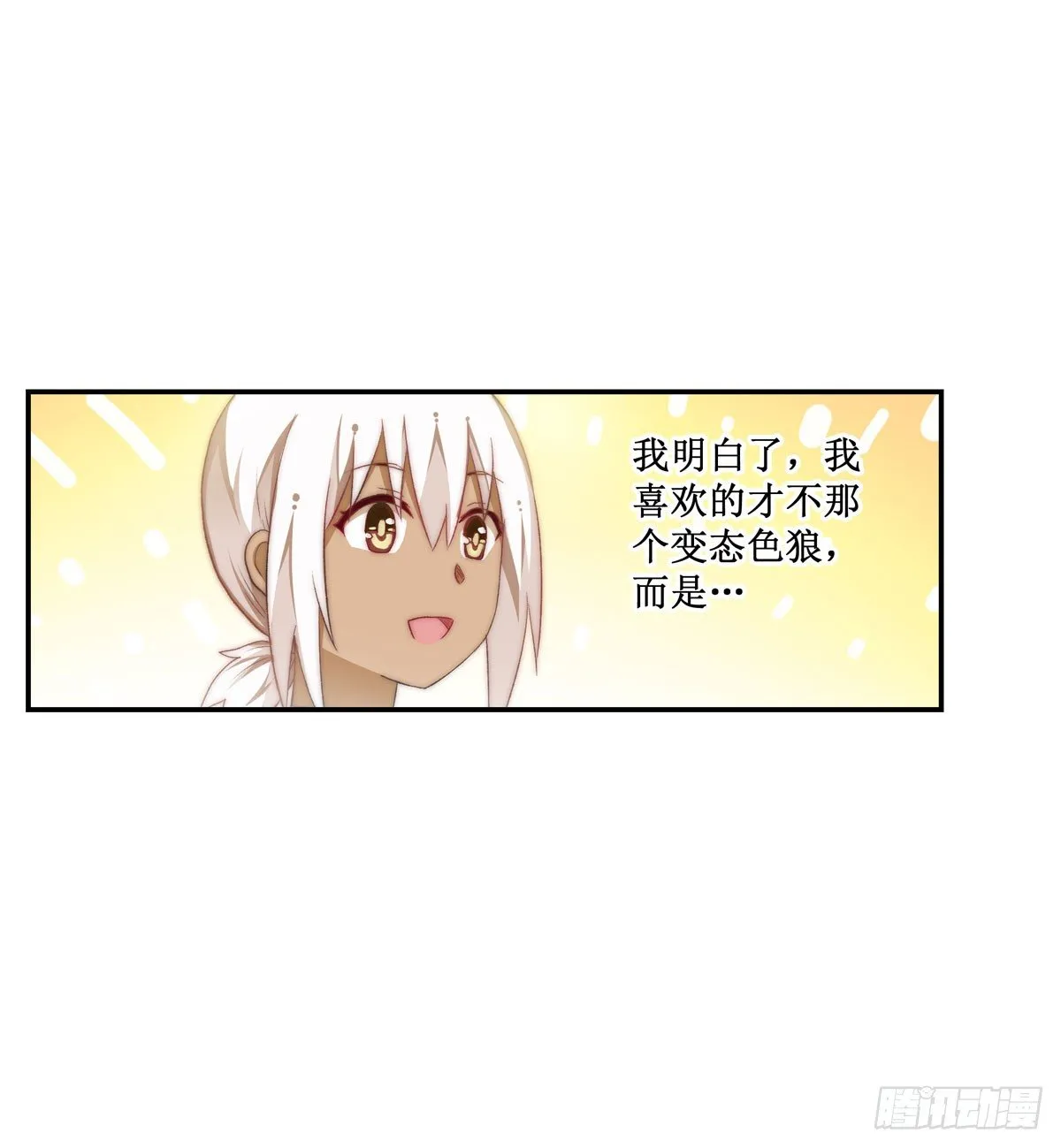 第54话 第41页