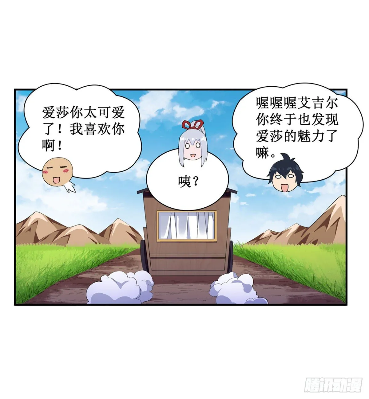 第54话 第42页