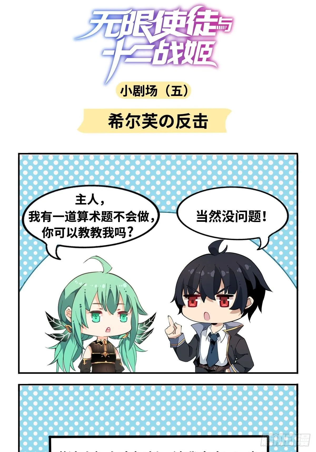 第54话 第44页