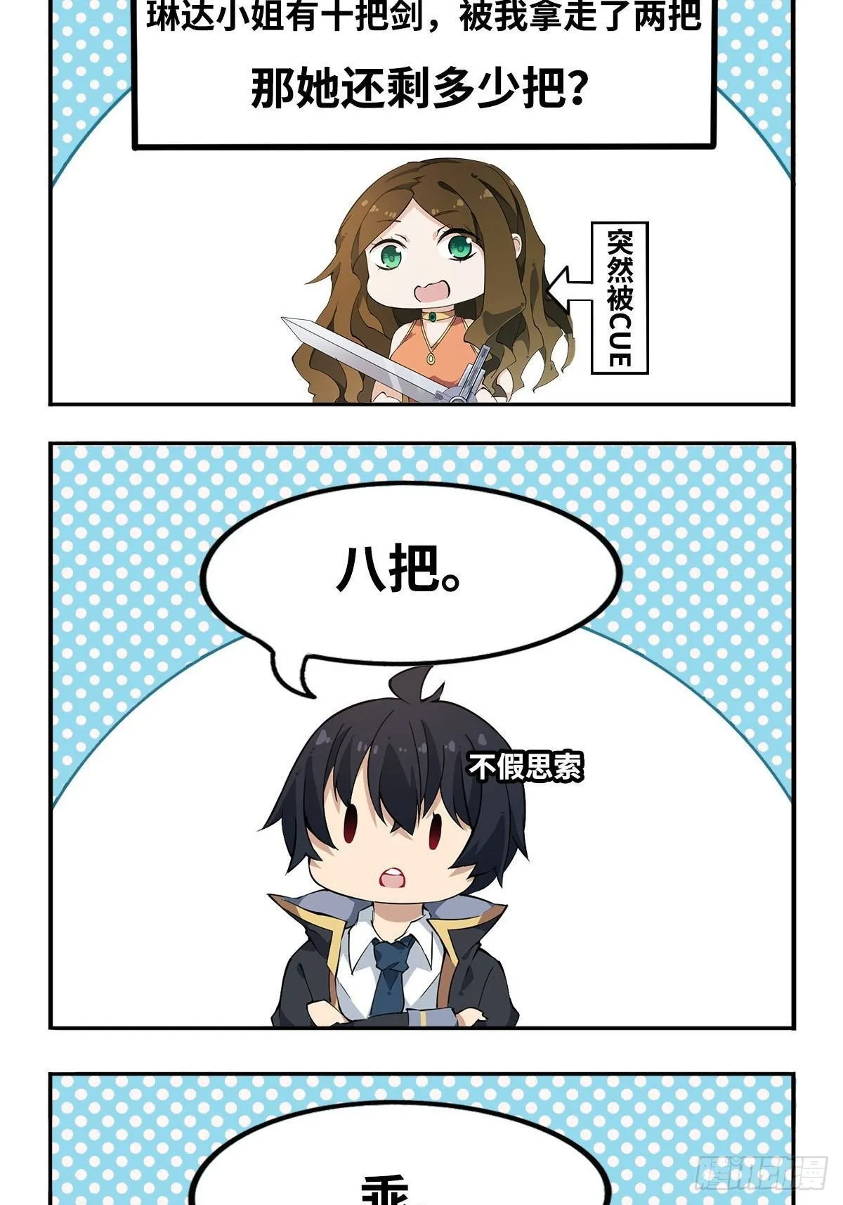 第54话 第45页