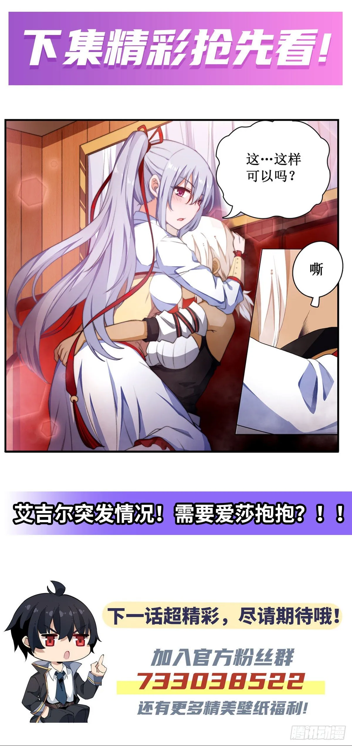 第54话 第47页