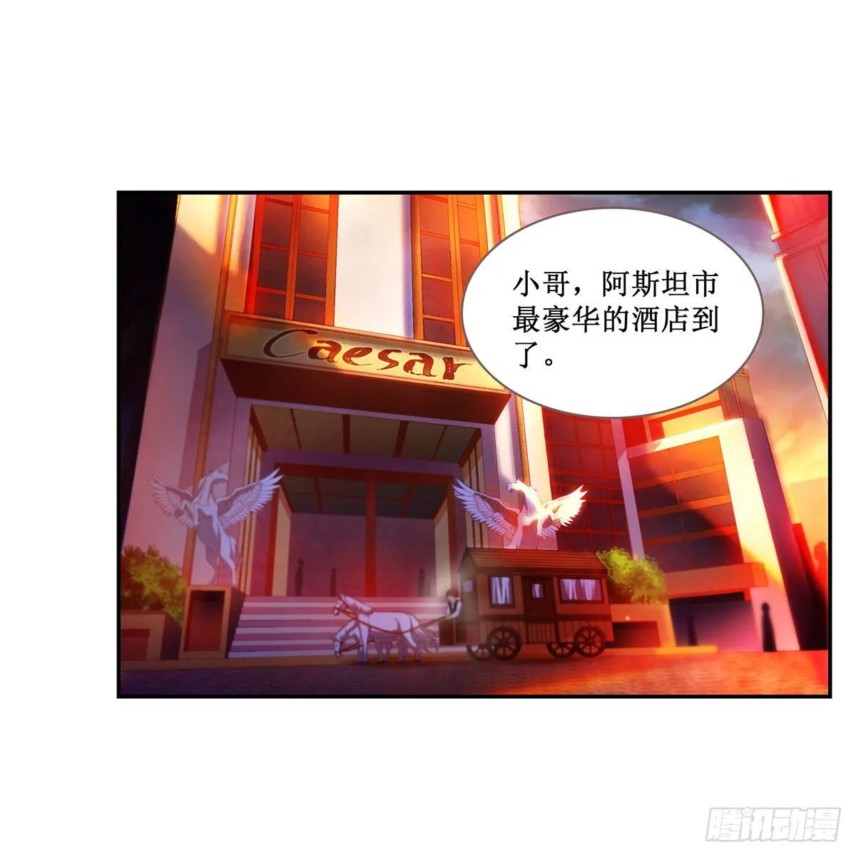 第56话 第3页