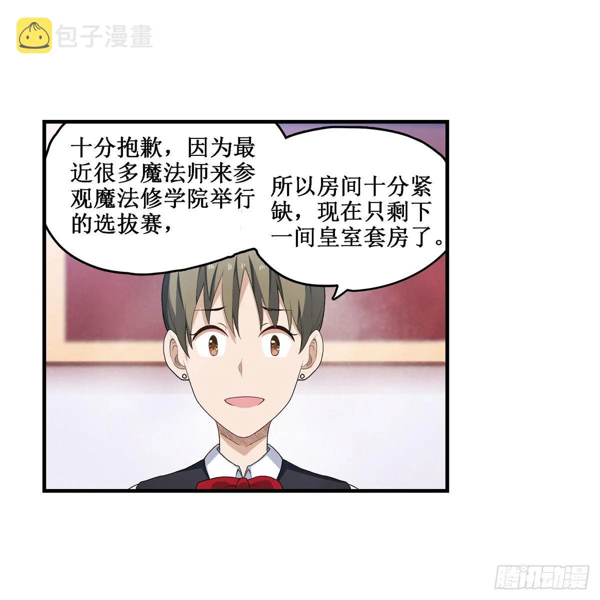 第56话 第7页