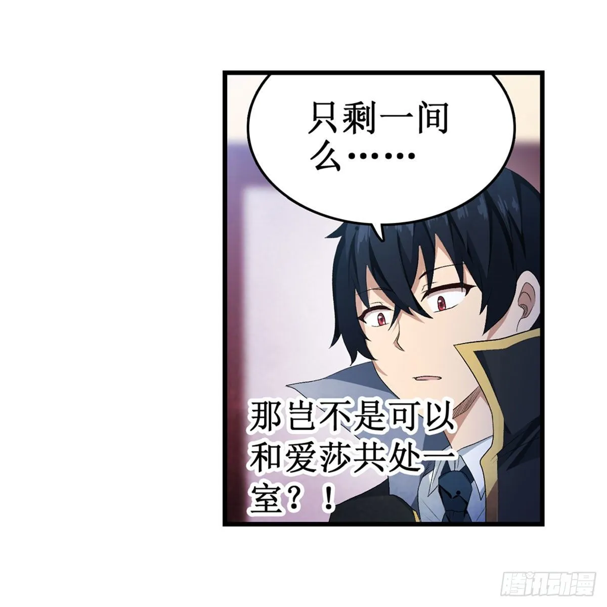 第56话 第8页