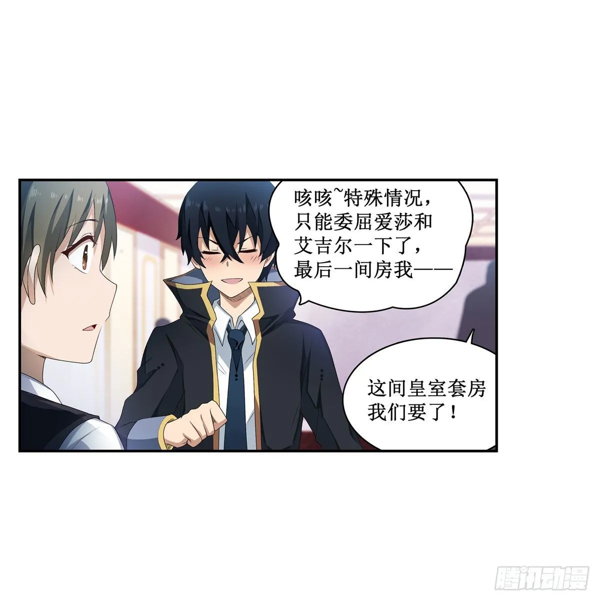 第56话 第9页