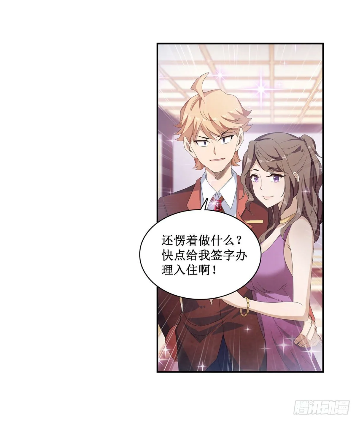 第56话 第10页
