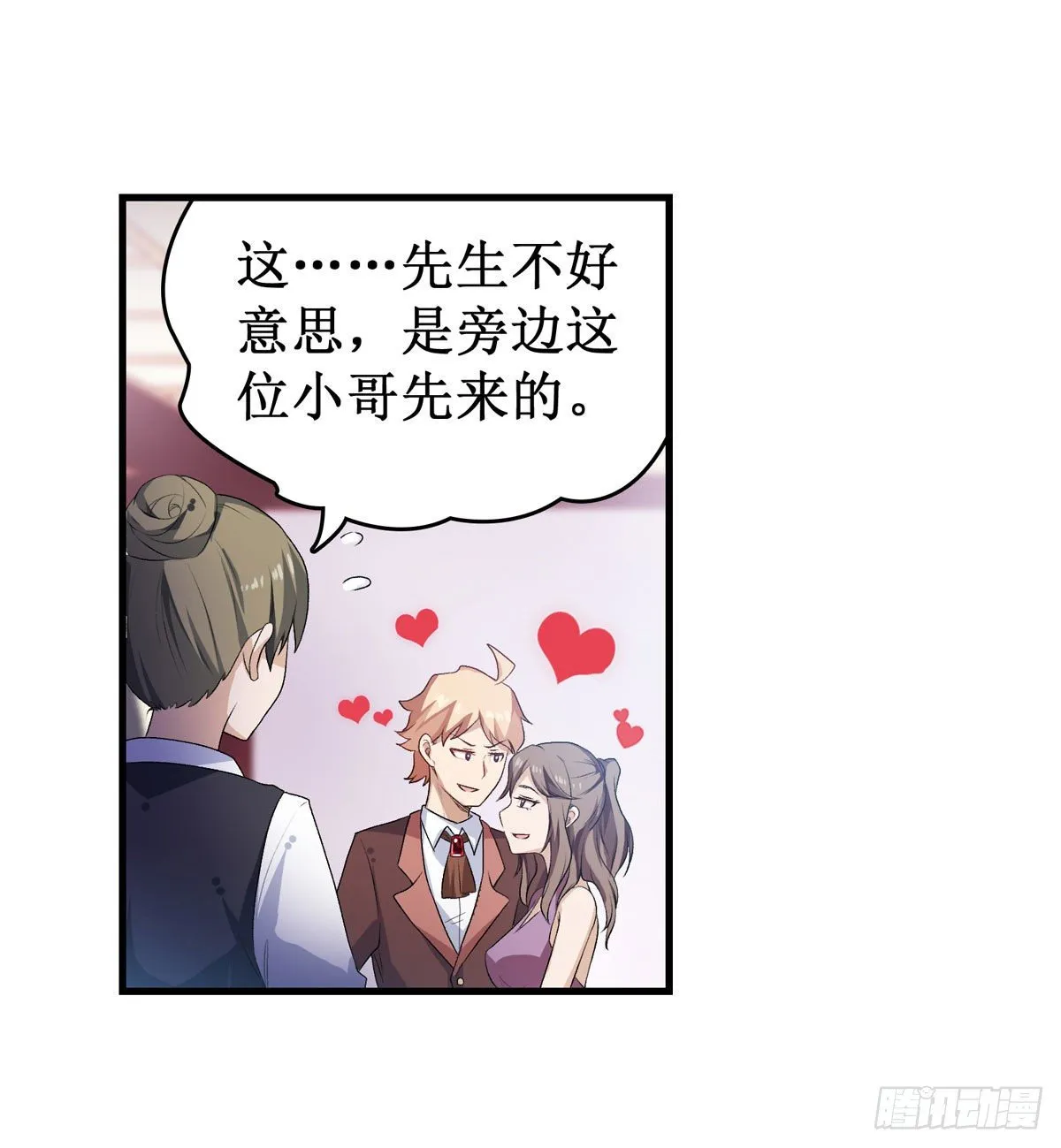 第56话 第11页