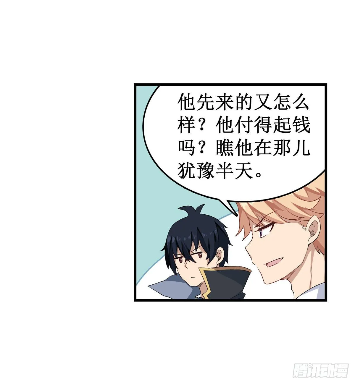 第56话 第12页
