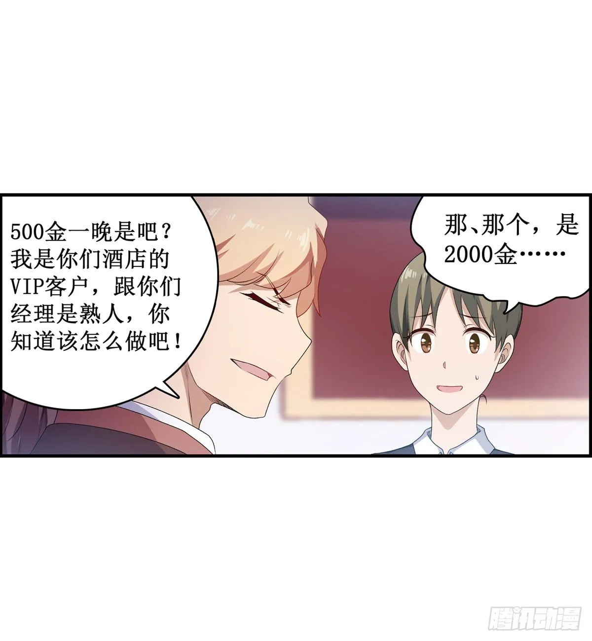 第56话 第13页