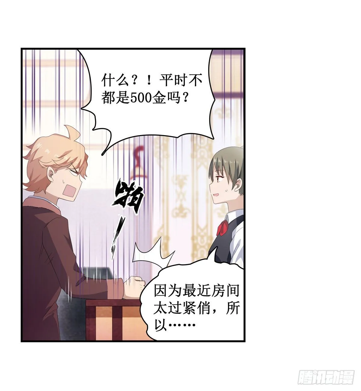 第56话 第14页