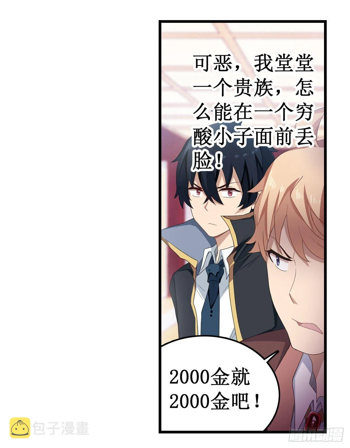 第56话 第15页