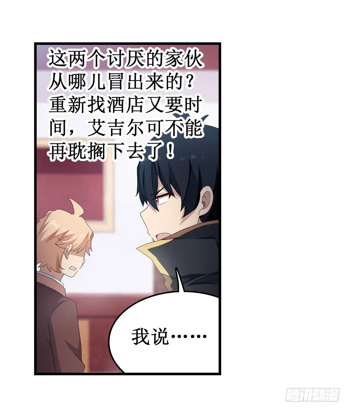 第56话 第16页