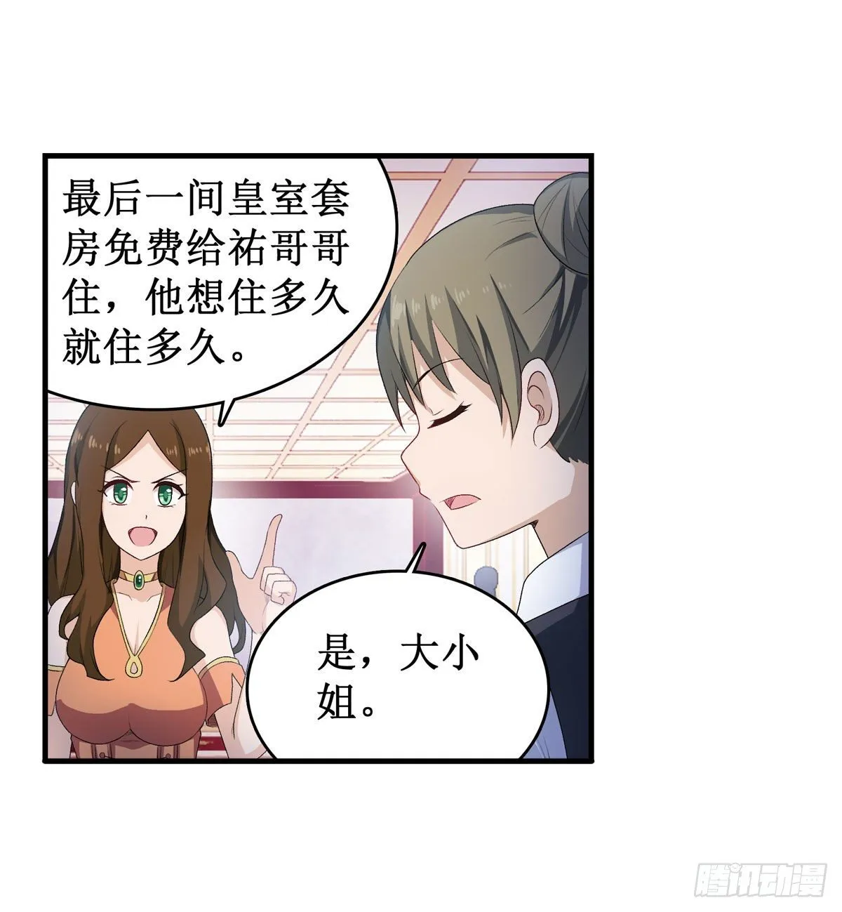 第56话 第25页