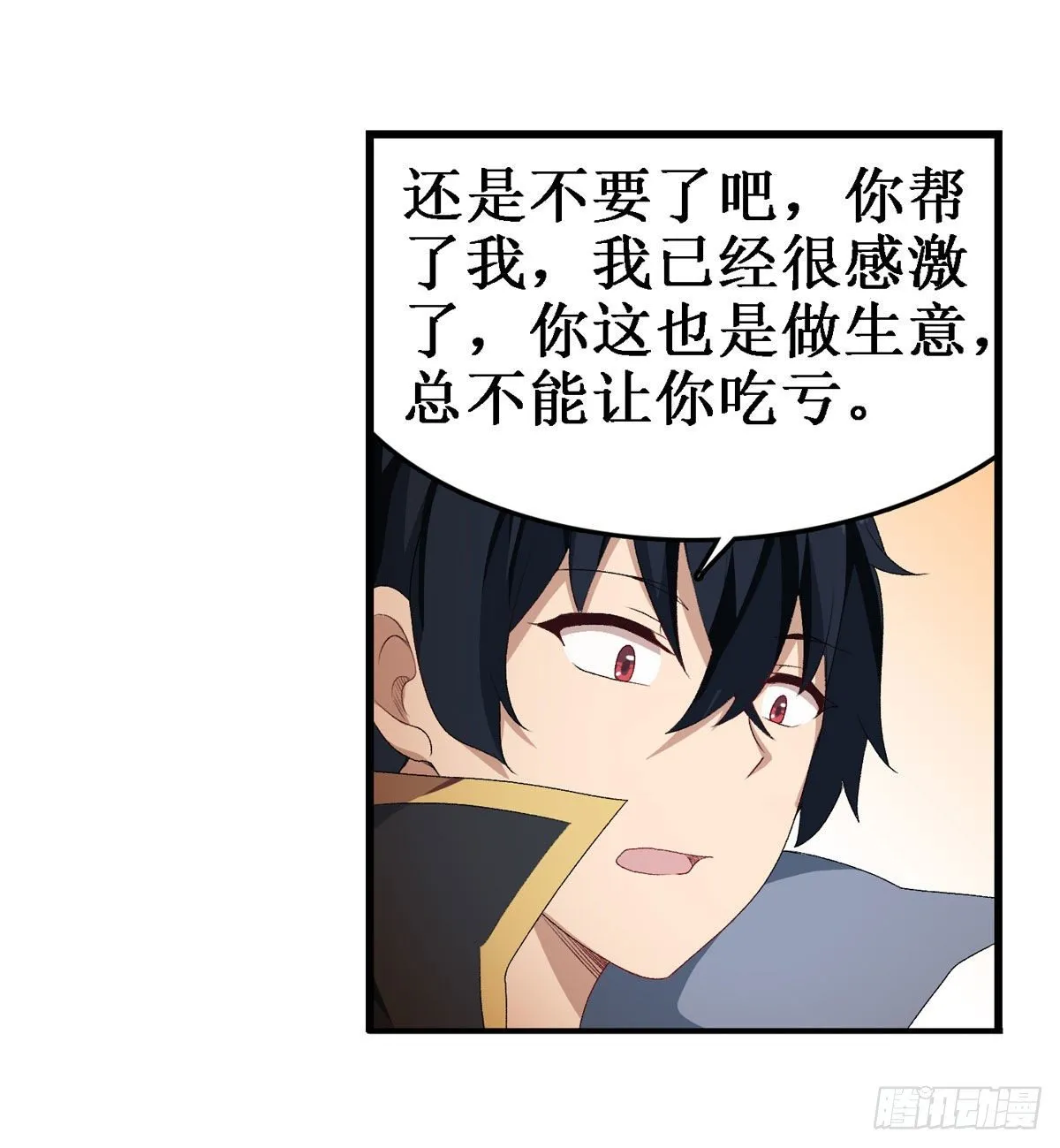 第56话 第26页