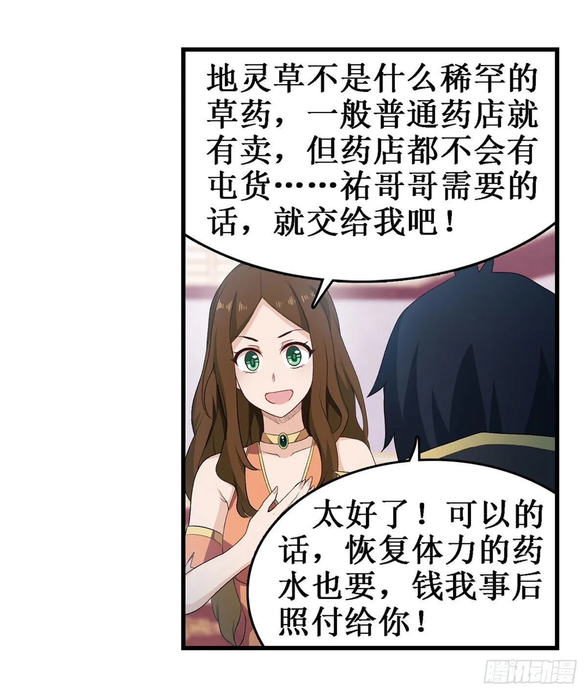 第56话 第29页