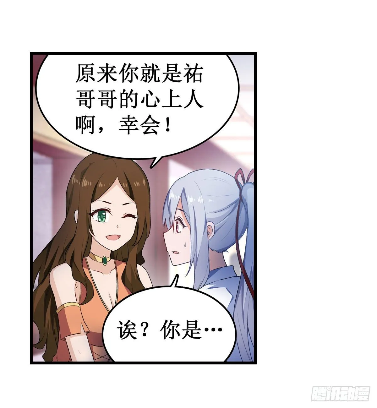 第56话 第36页