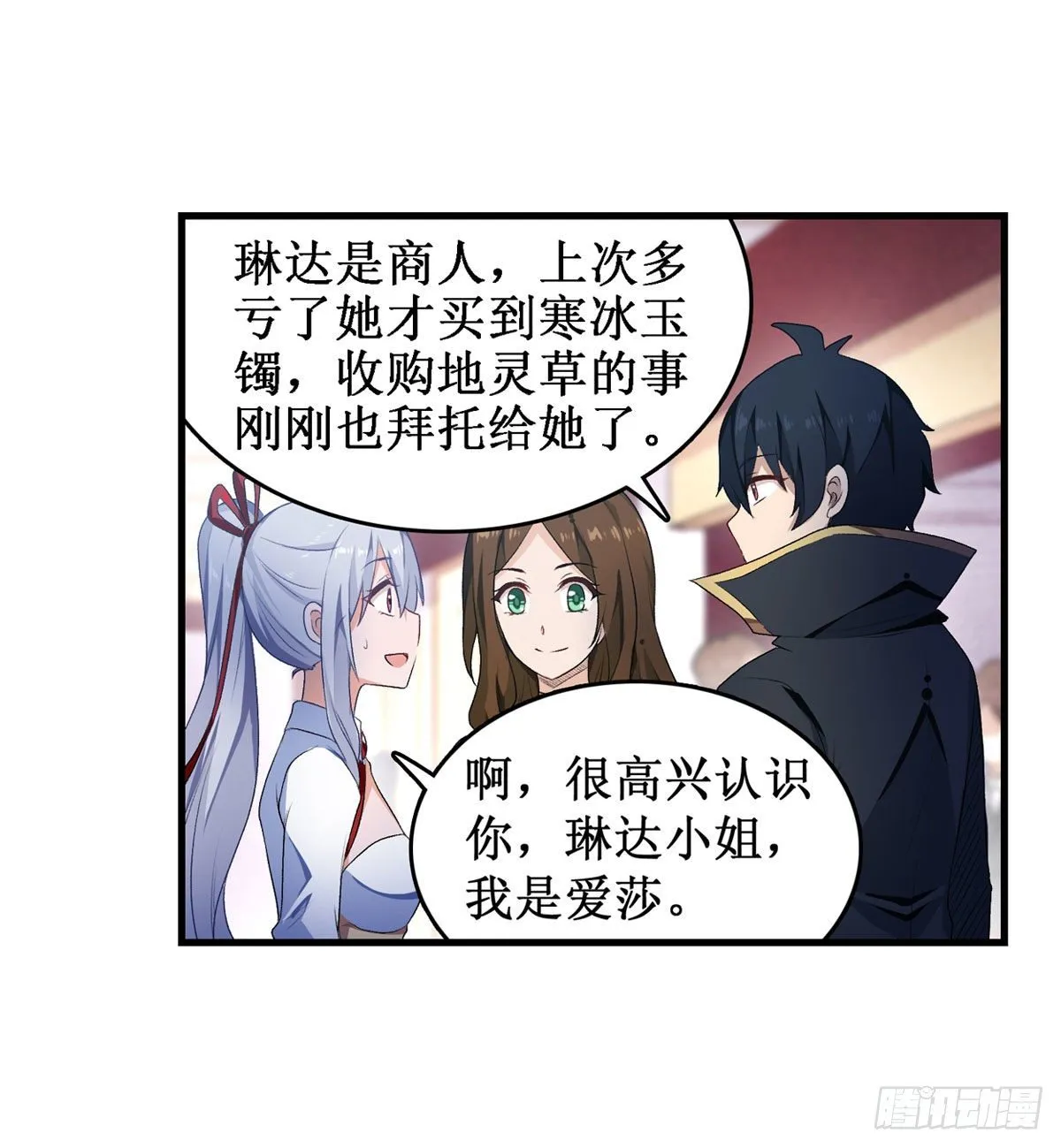 第56话 第37页