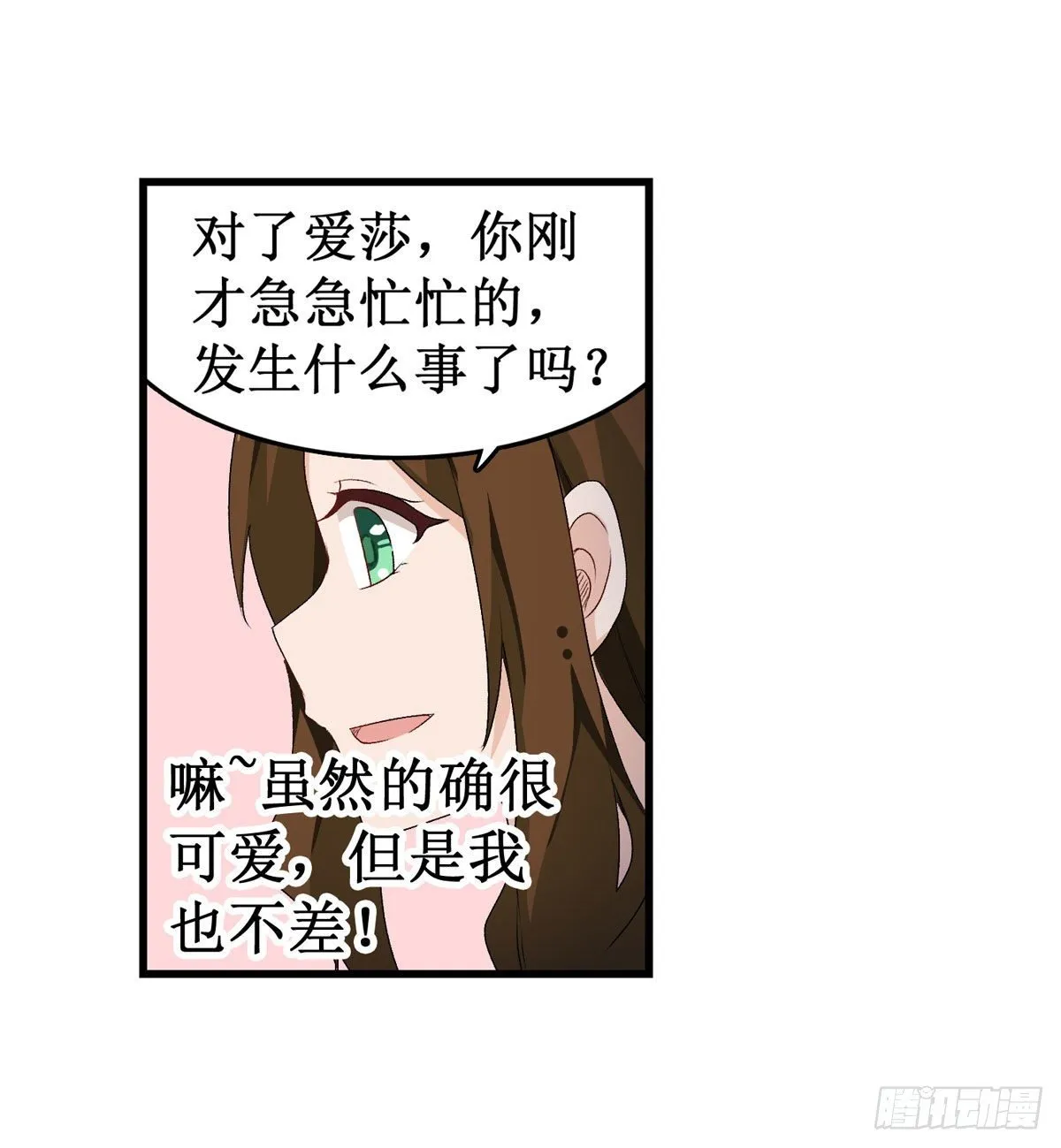 第56话 第38页