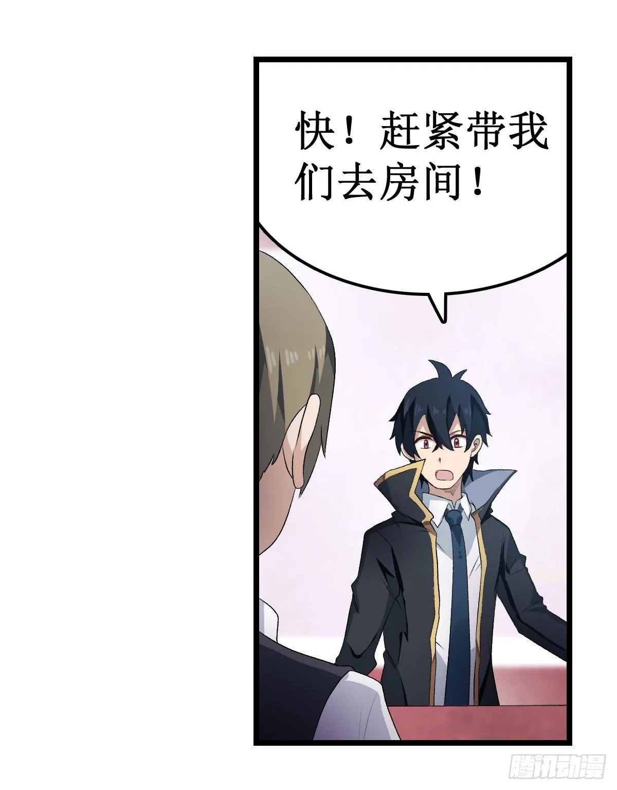 第56话 第43页