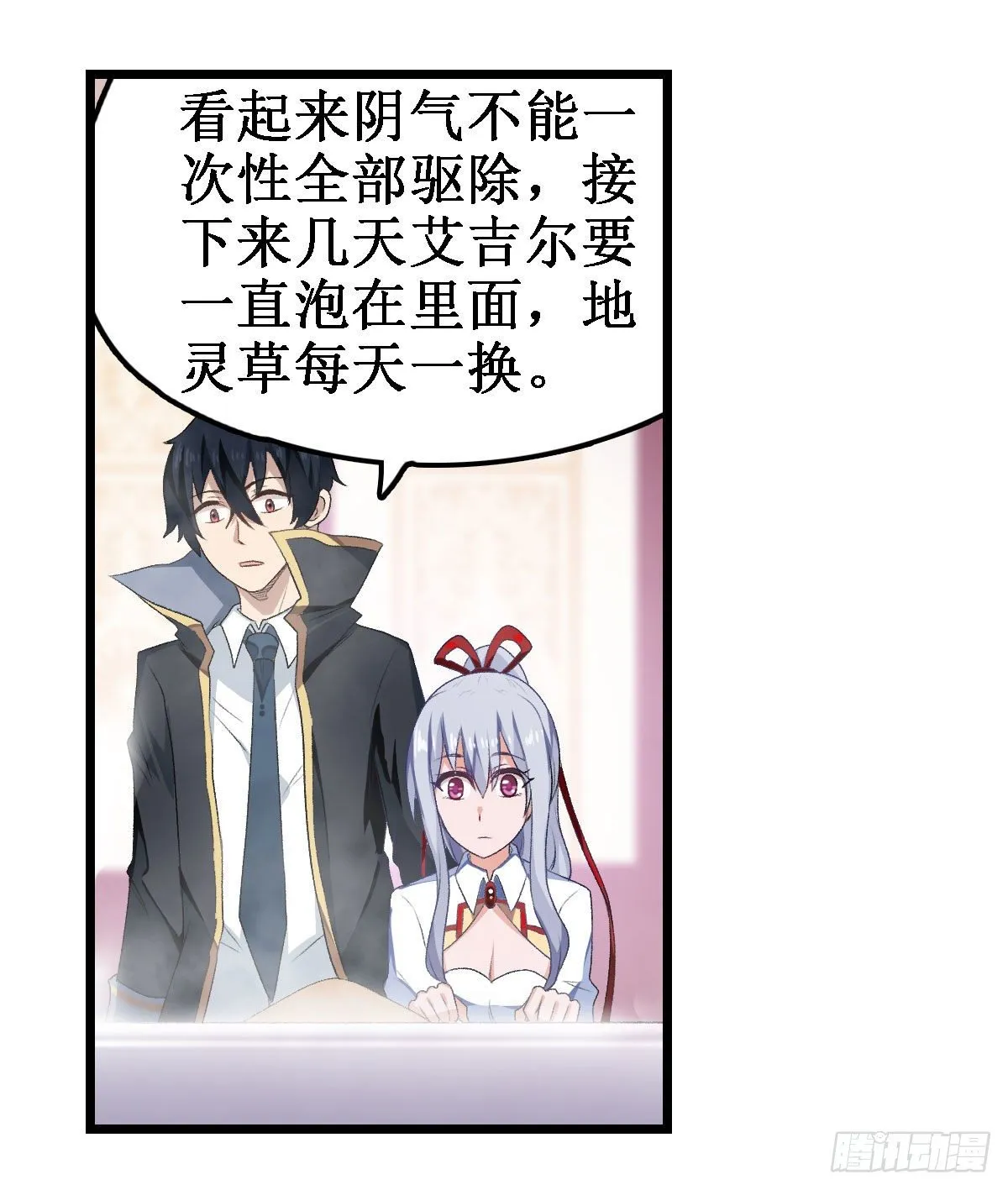 第56话 第45页