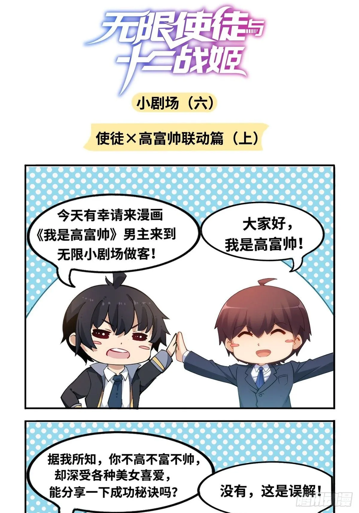 第56话 第53页
