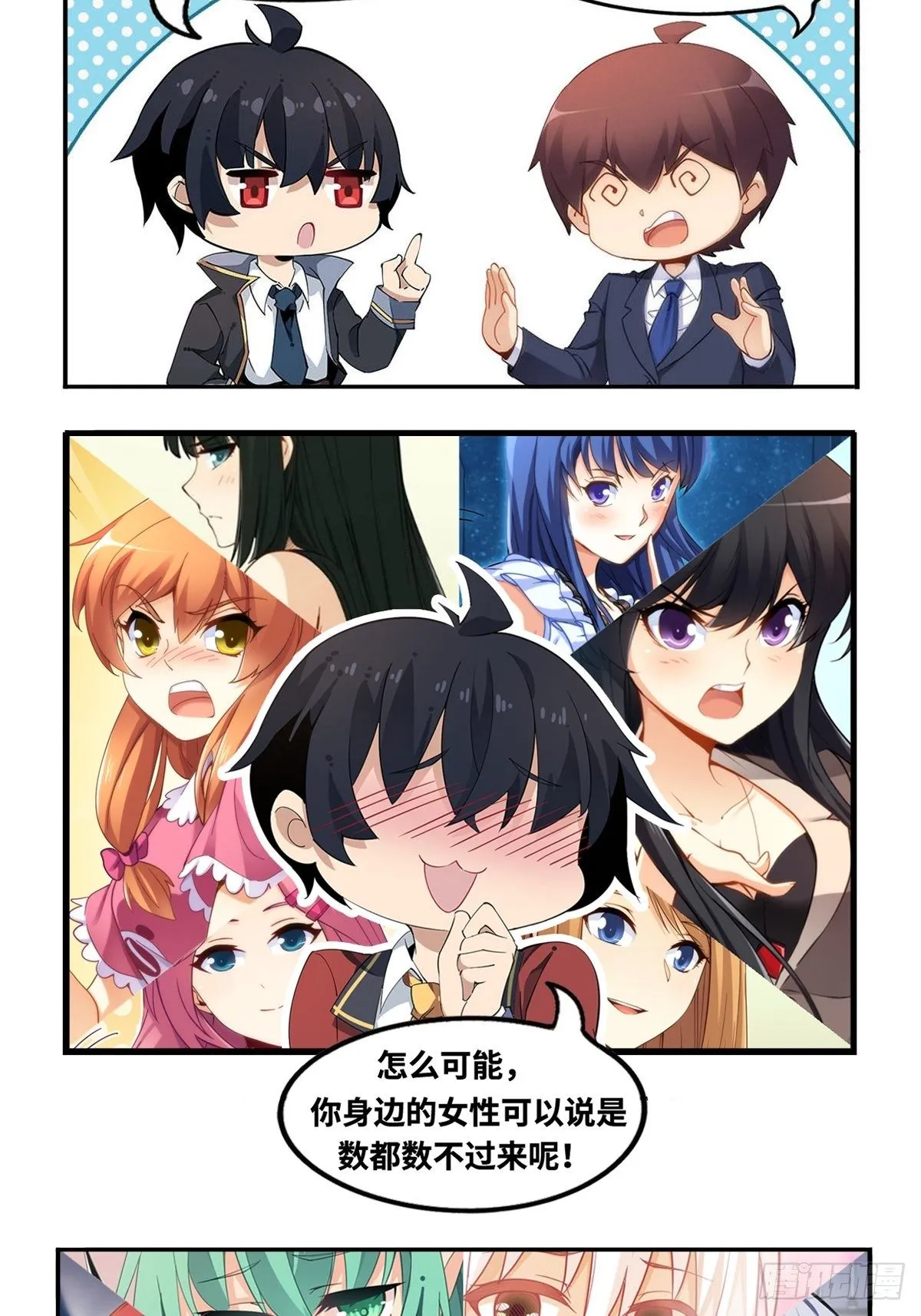 第56话 第54页