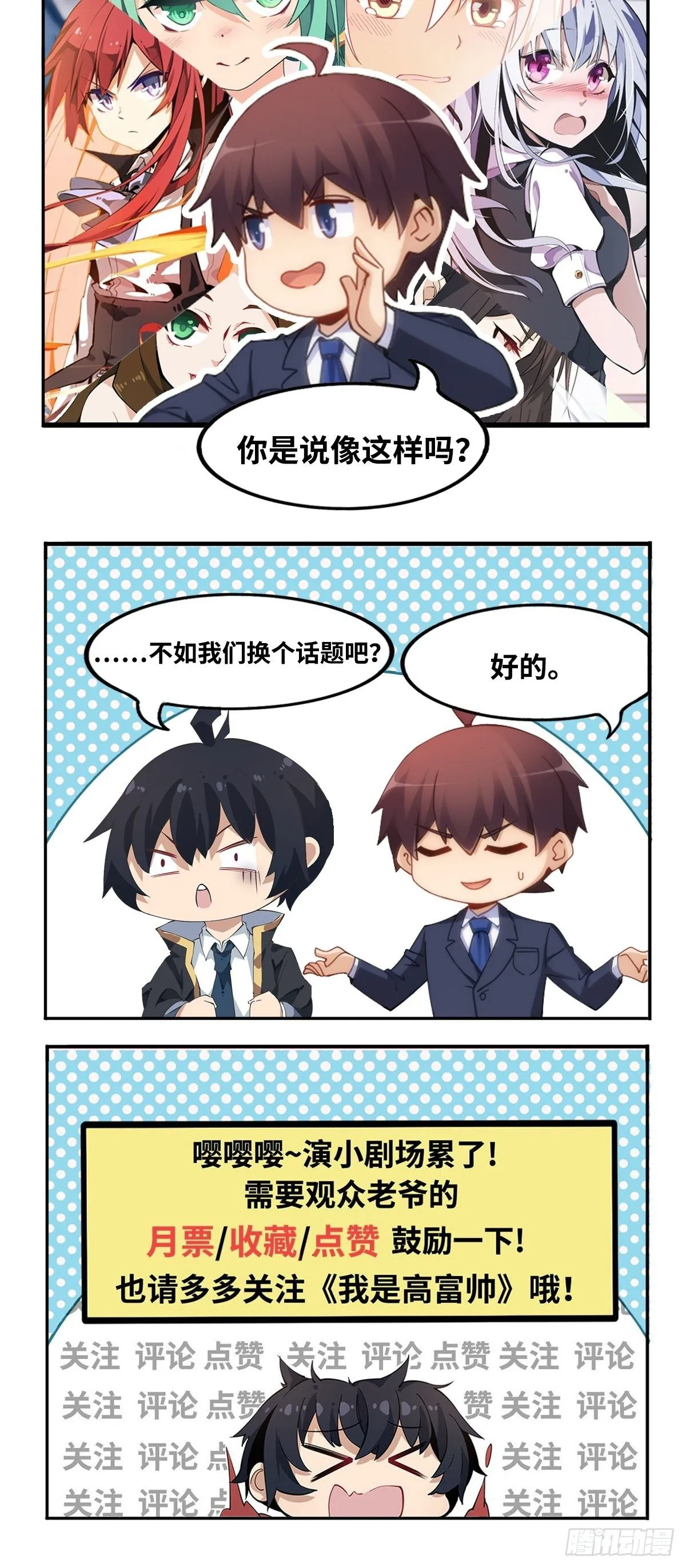 第56话 第55页