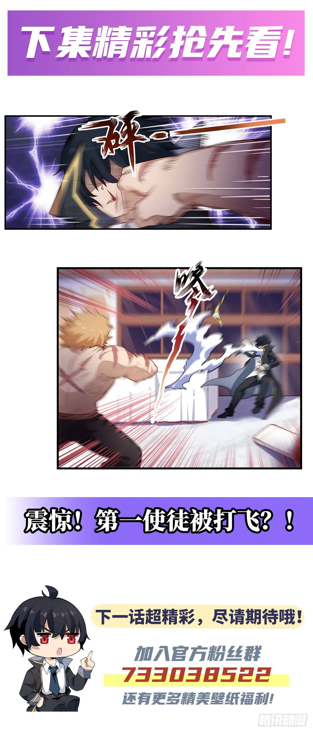 第56话 第56页
