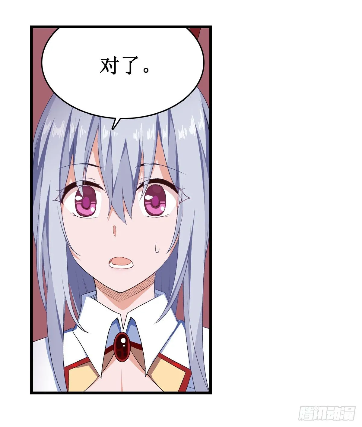 第55话 第2页