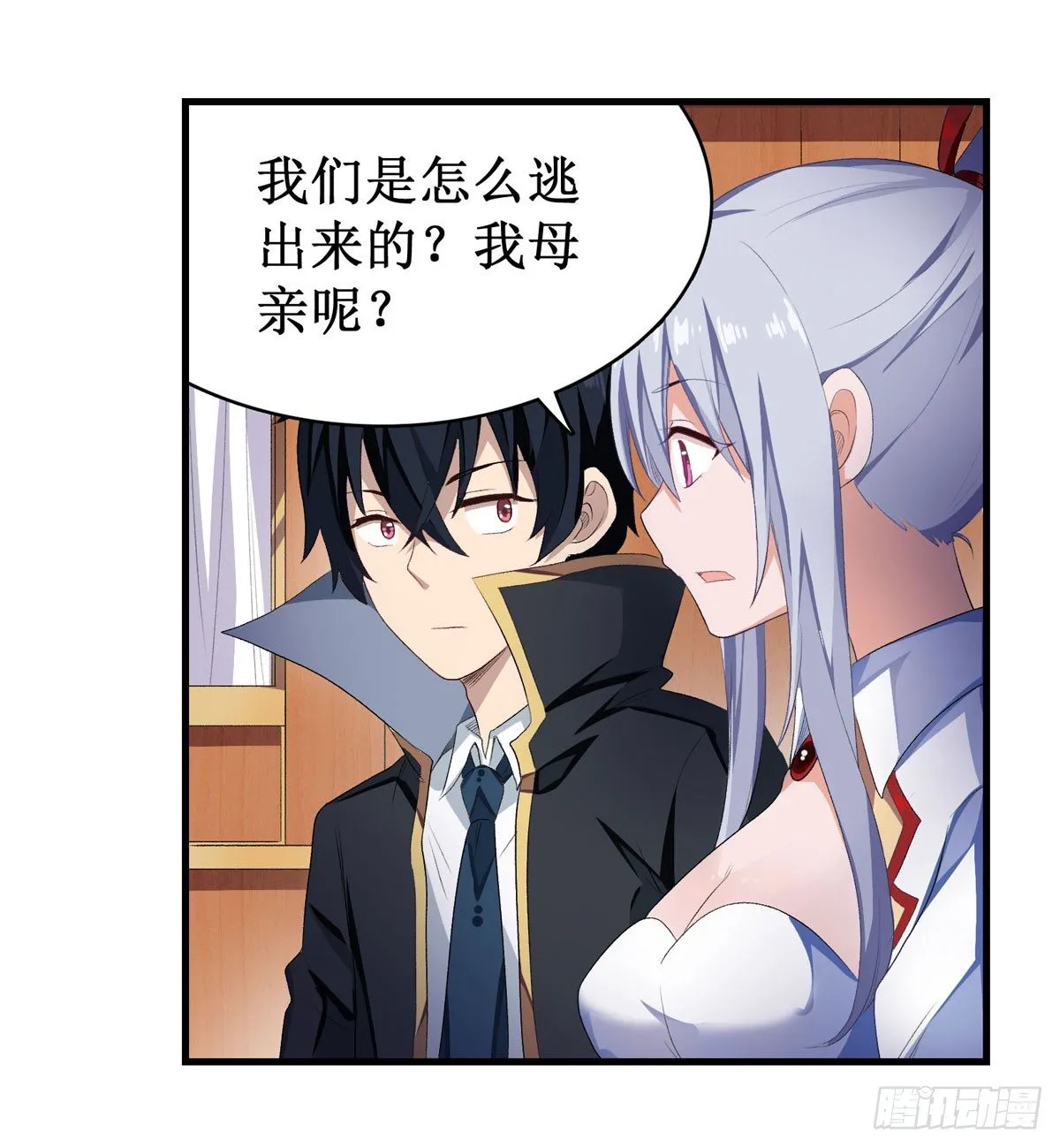 第55话 第3页