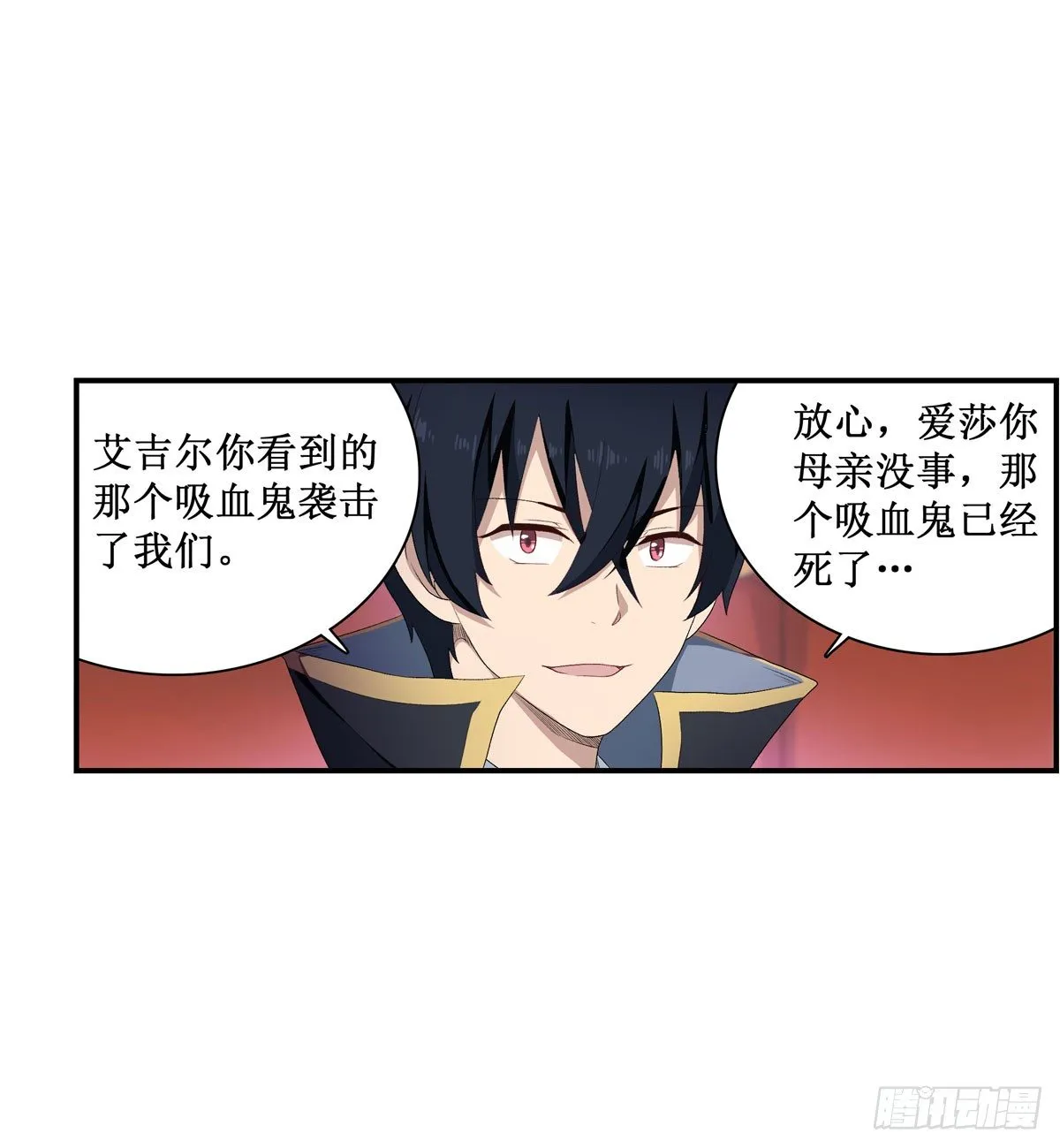 第55话 第5页