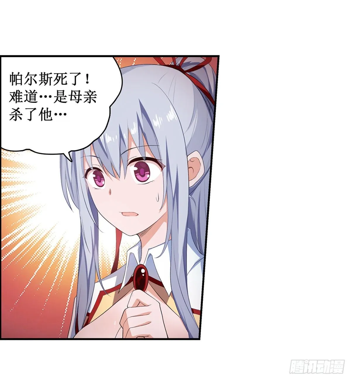 第55话 第6页