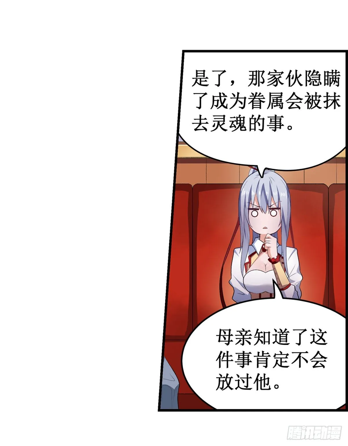 第55话 第7页