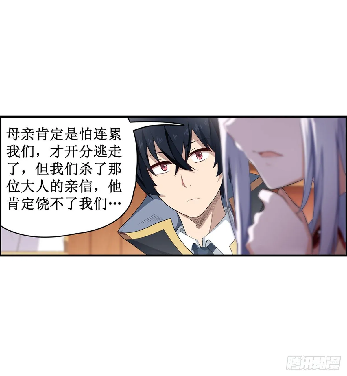 第55话 第8页