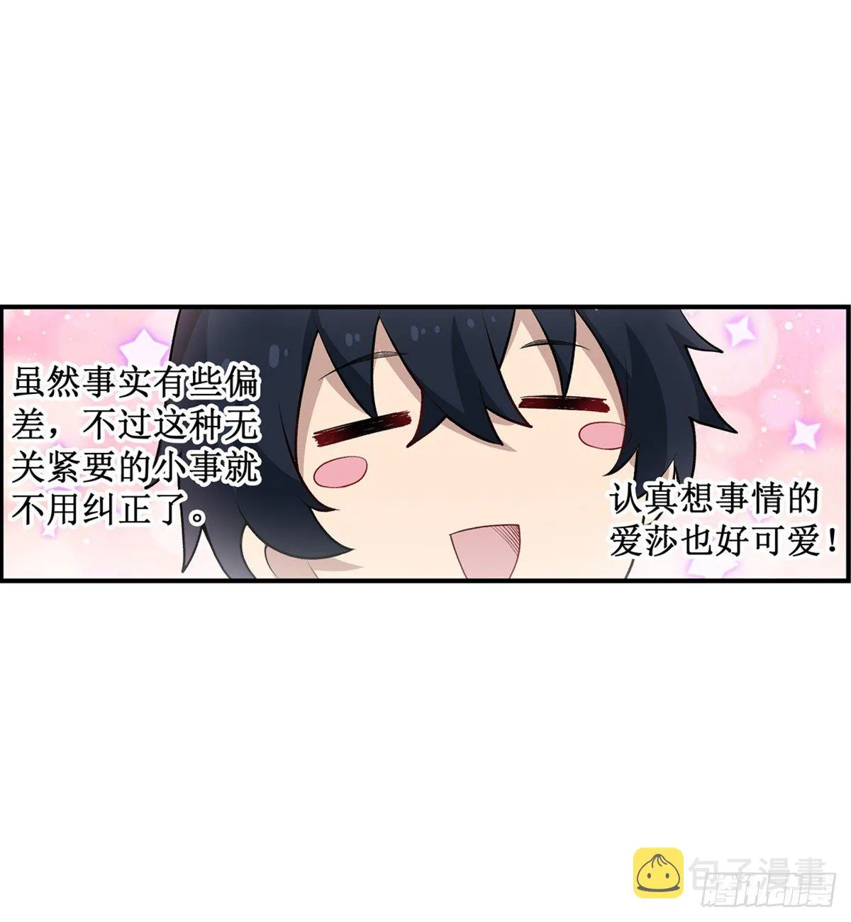 第55话 第9页