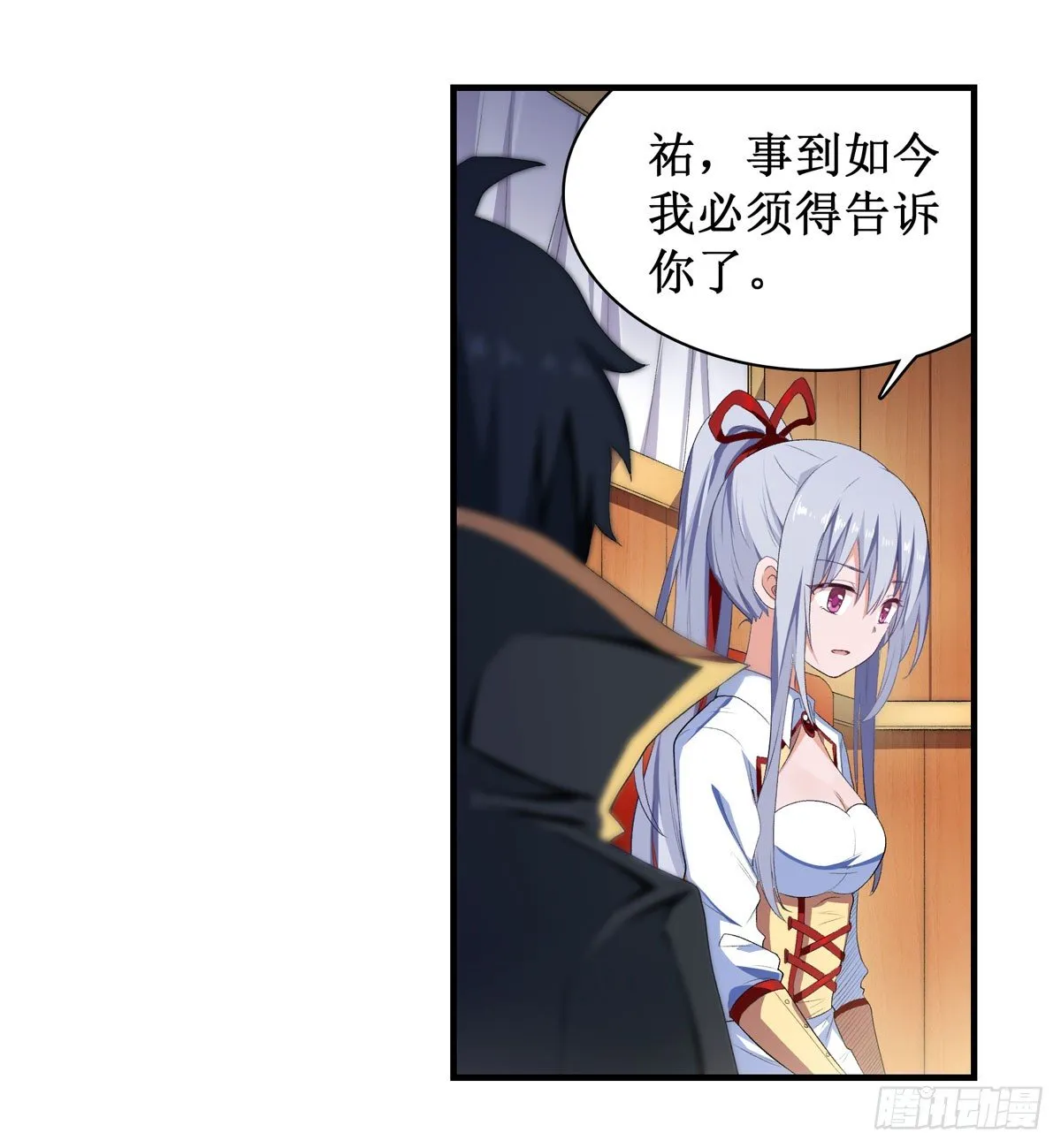 第55话 第11页