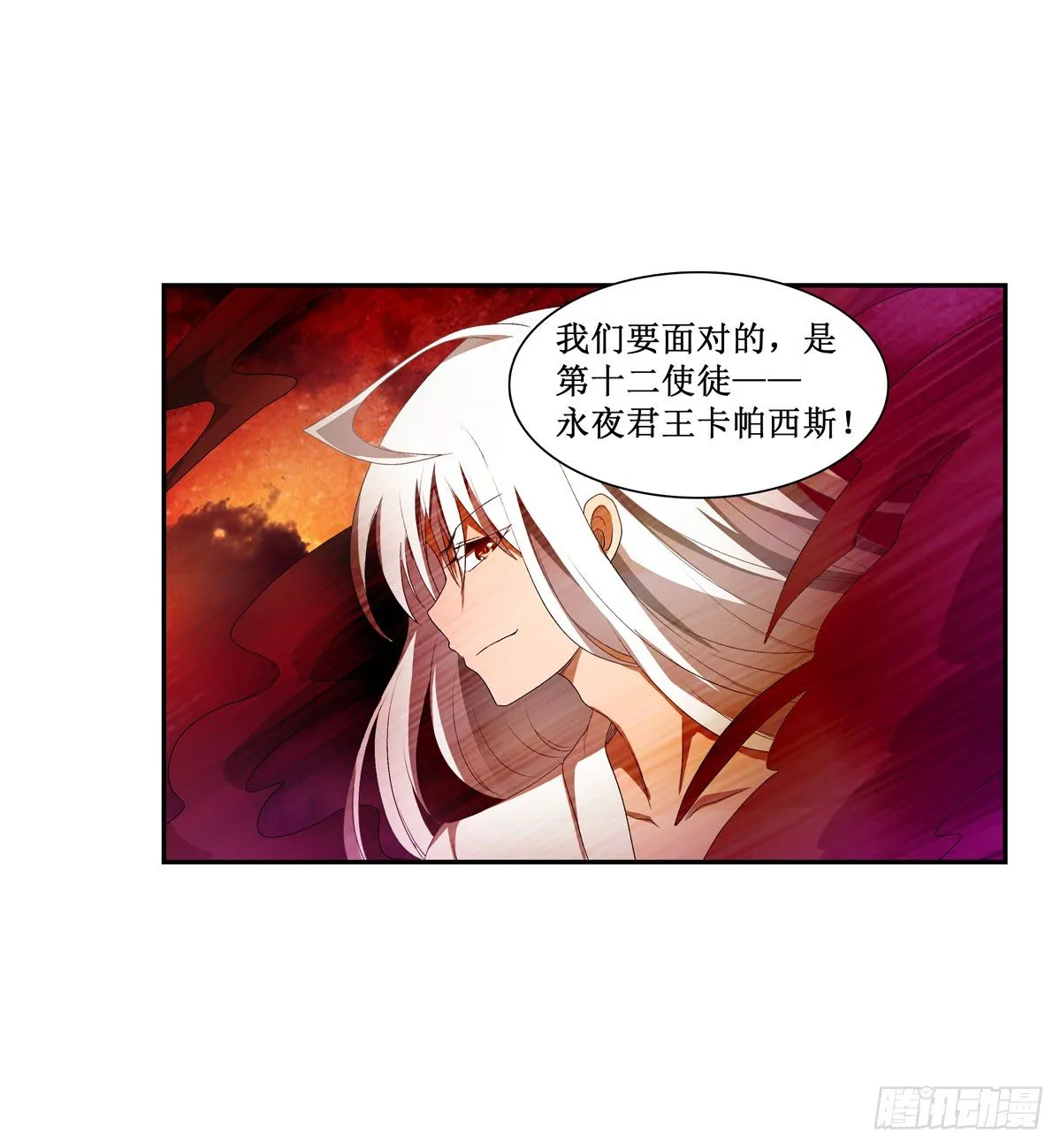 第55话 第15页