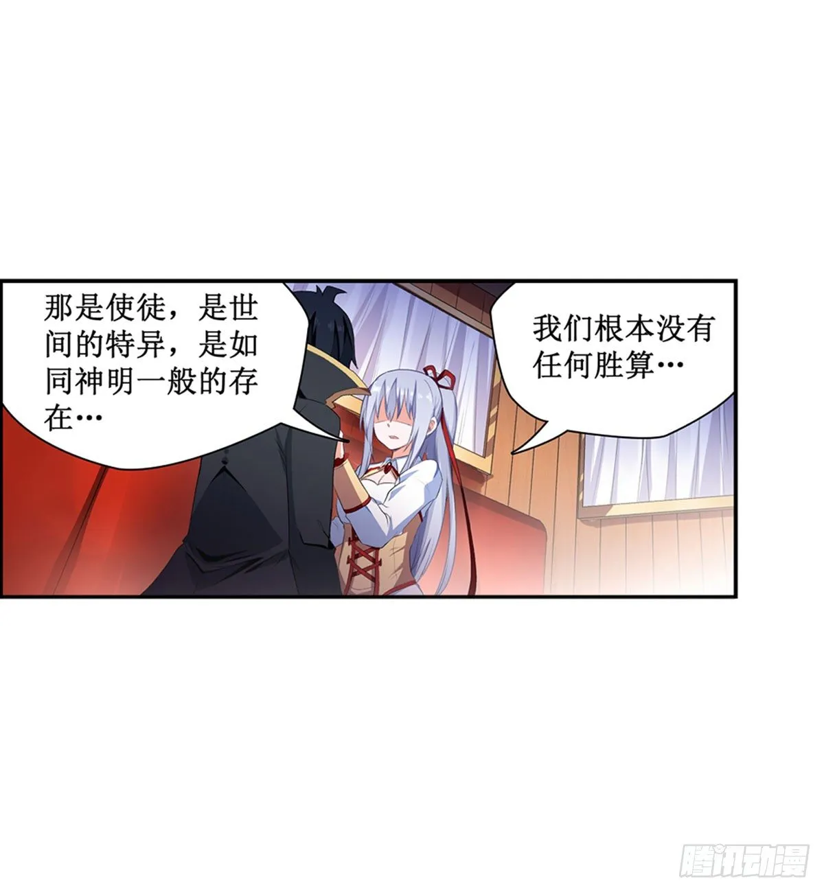 第55话 第16页