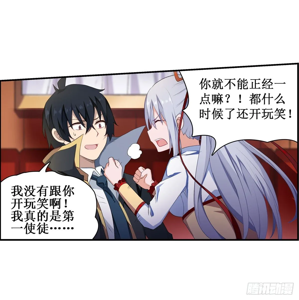 第55话 第21页