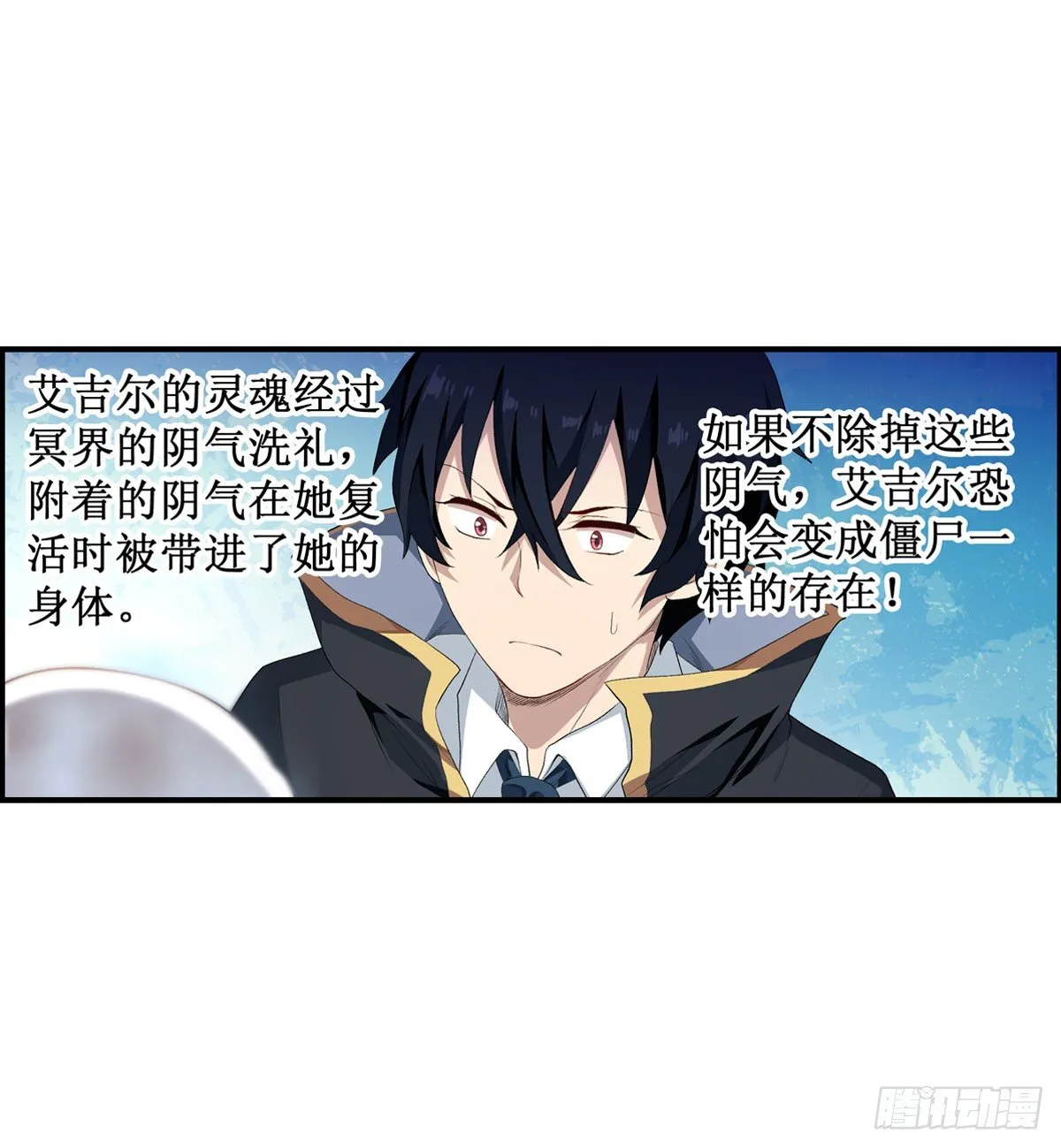 第55话 第30页