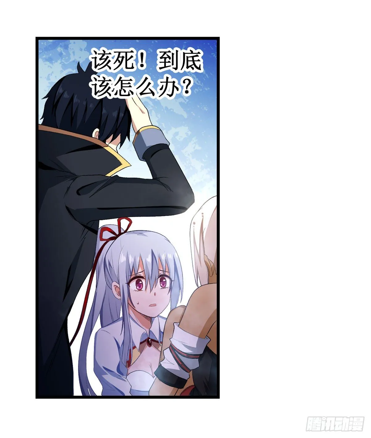 第55话 第33页