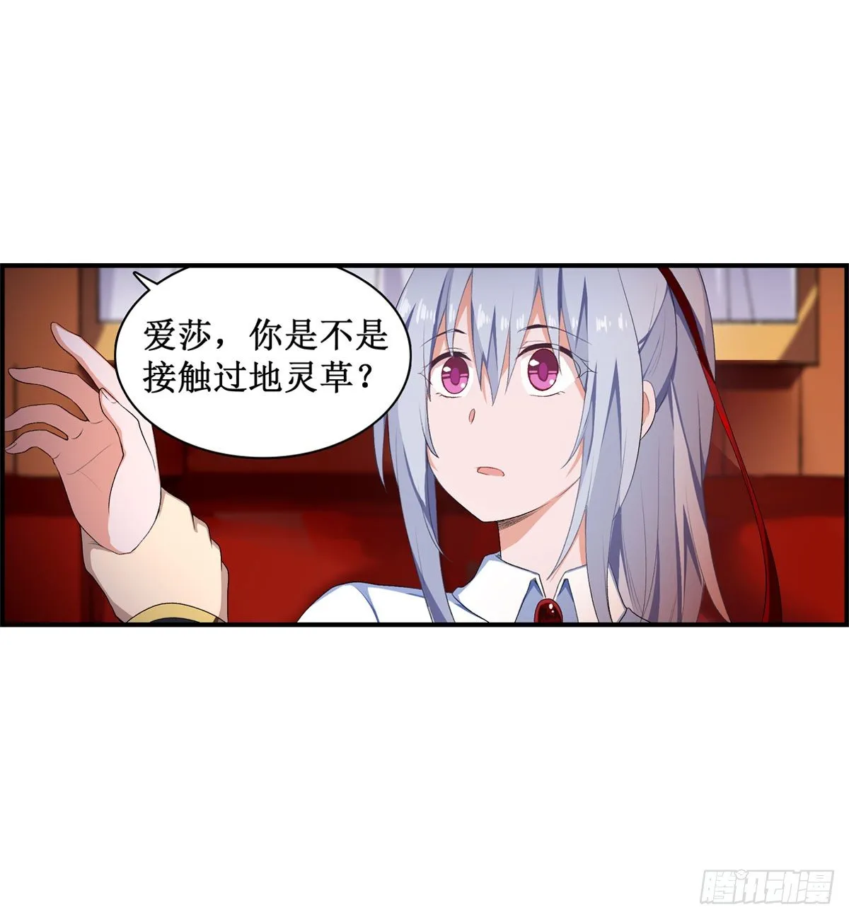 第55话 第38页