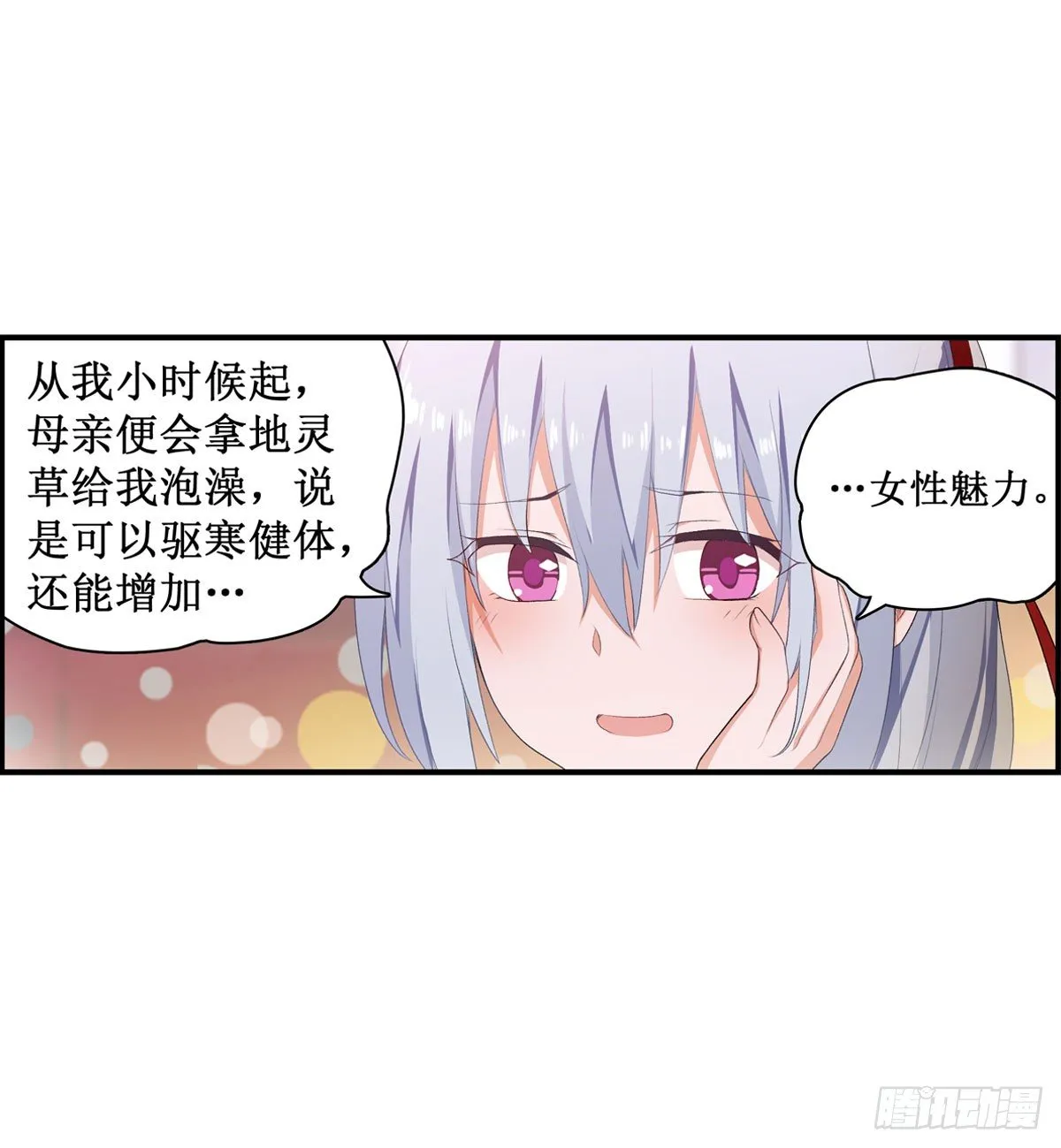 第55话 第39页