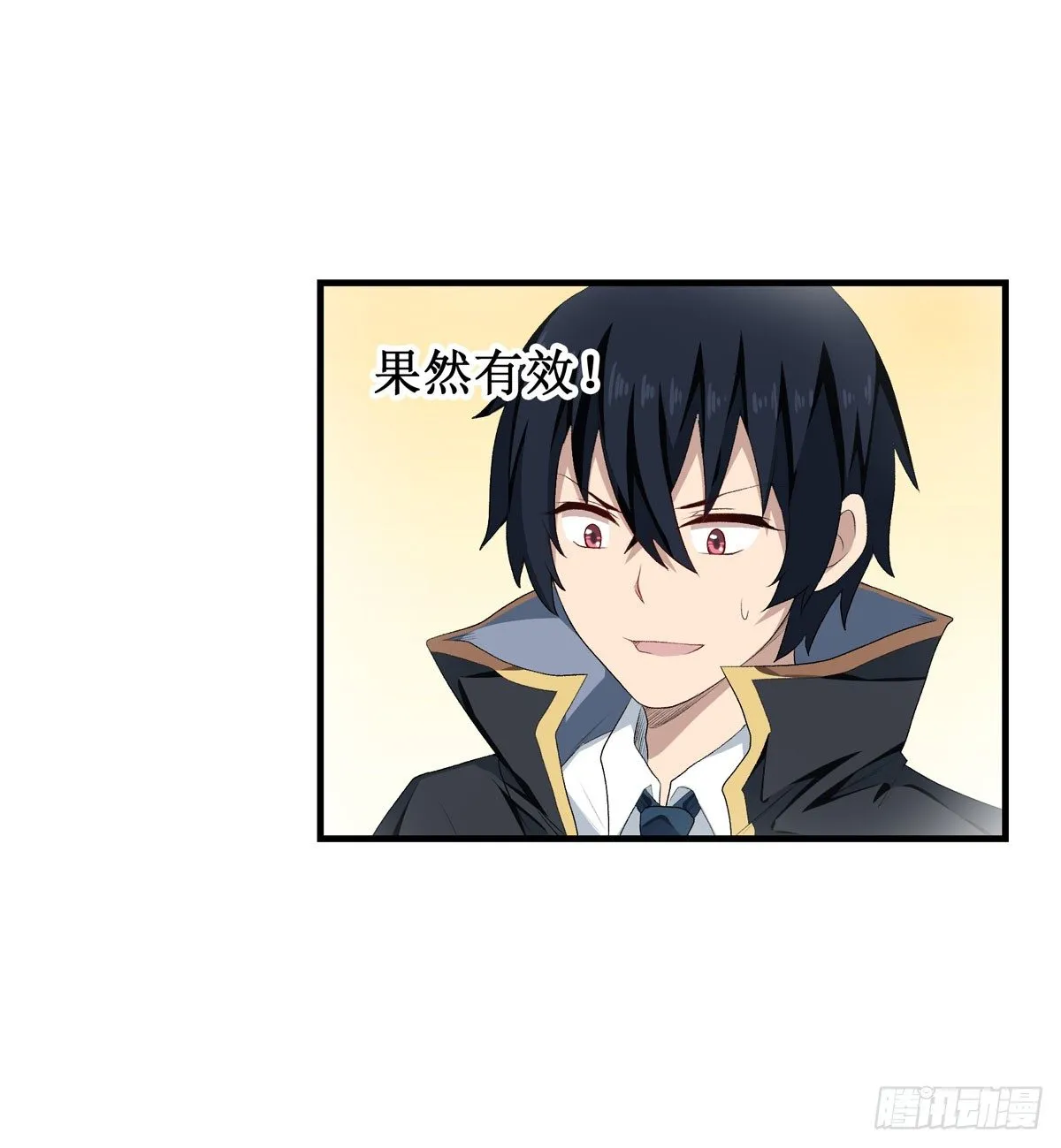 第55话 第43页