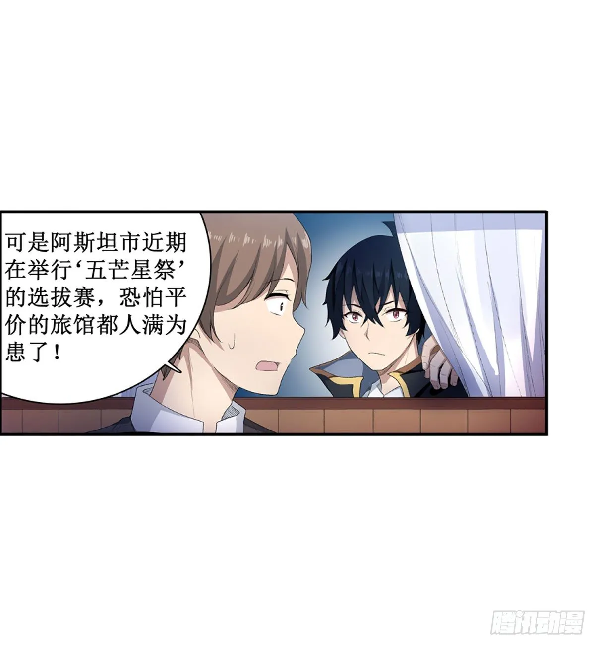 第55话 第48页