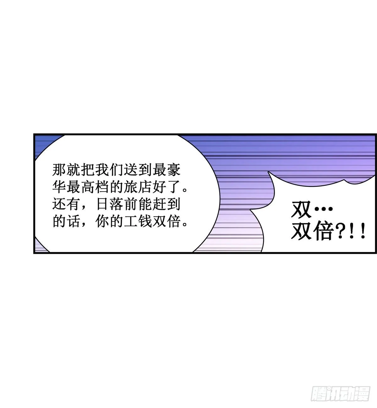 第55话 第49页