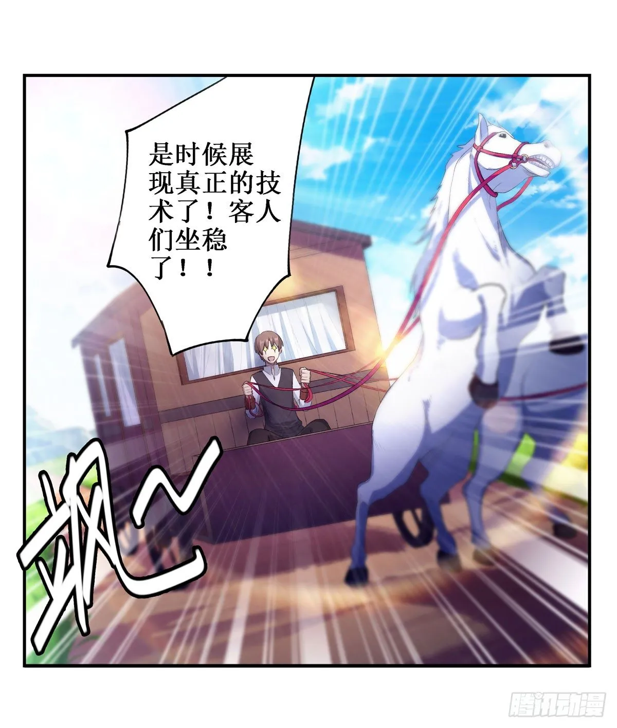 第55话 第50页